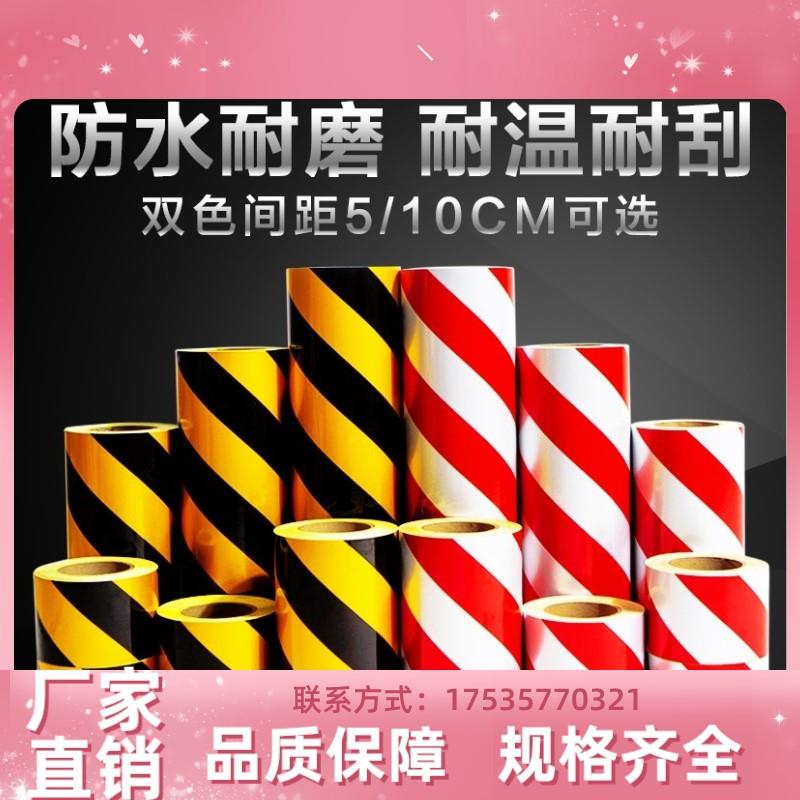 海南黑黄斜纹反光膜红白警示胶带反光贴条地贴纸防水安全标识贴纸