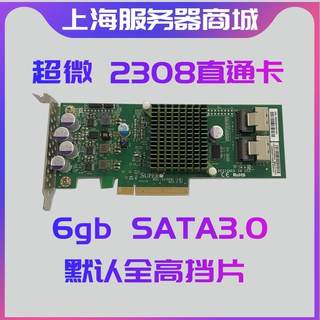 LSI2008 2308 SAS ITIR直通卡阵列卡9211 9207 9205-8i ESXI 群辉