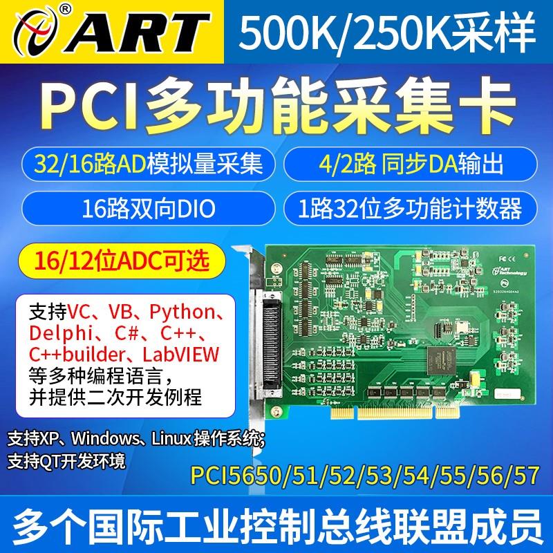 PCI多功能数据采集卡AD模拟量采集PWM任意波形输出PCI5651/57系列