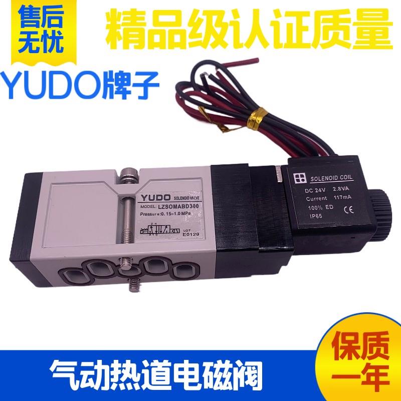 YUDO气动换向电磁阀LZSOMABD300 PKSOMABD300 DI3100 PIE311-IP-