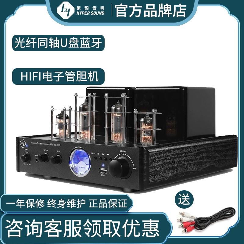 豪韵HIFI音响发烧电子管胆机功放前级diy蓝牙音箱组合套装