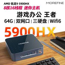 摩方R9-5900HX迷你主机win11办公4K家用5800H游戏mini小电脑5625U