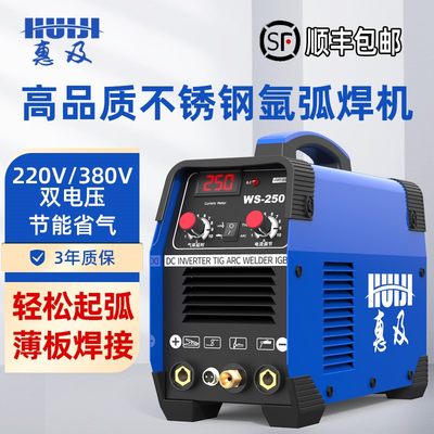 氩弧焊机家用小型迷你不锈钢电焊机两用单用220v工业级ws-200/250