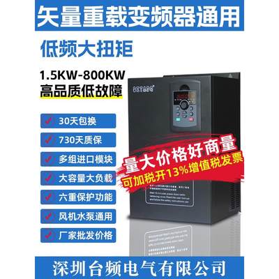 深圳台频变频器三相380V45/75/93/110KW132-220KW315/630KW变频器