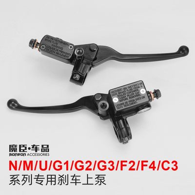 专用小牛Nqi/Mqi2/Uqi+/Us电动车刹车泵碟刹上泵F2G2改装油刹配件