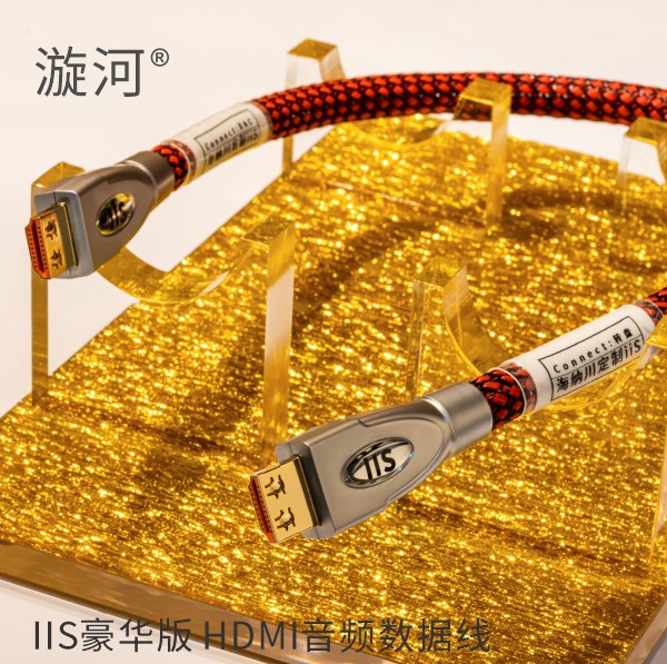 漩河豪华版 Jay's Audio连接 矩声 IIS I2S DSD 镀银 HDMI线