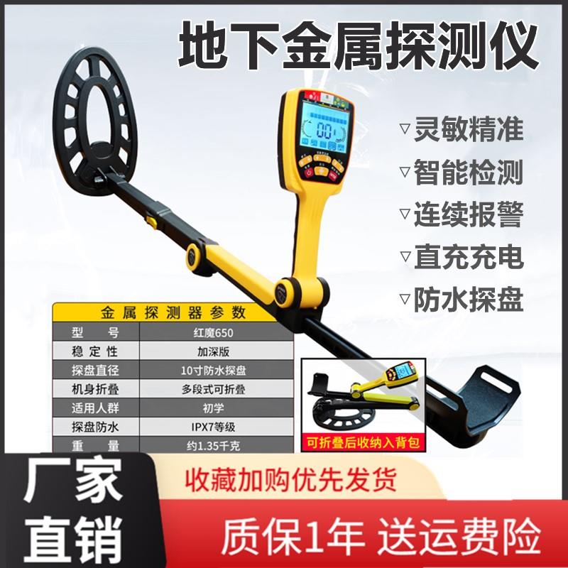金属探测器户外寻宝探测仪高精度小型地下金银探宝器手持式寻宝器