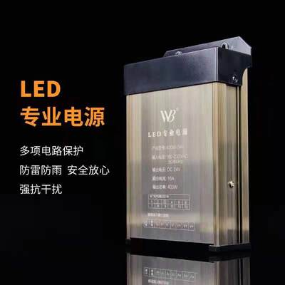 防雨LED电源24v16A400w开关电源DC24V护栏管洗墙灯线条灯变压器