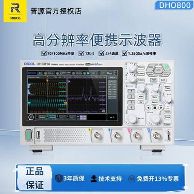 普源RIGOL数字示波器DHO802/812/804/814手持式便携高分辨率12bit