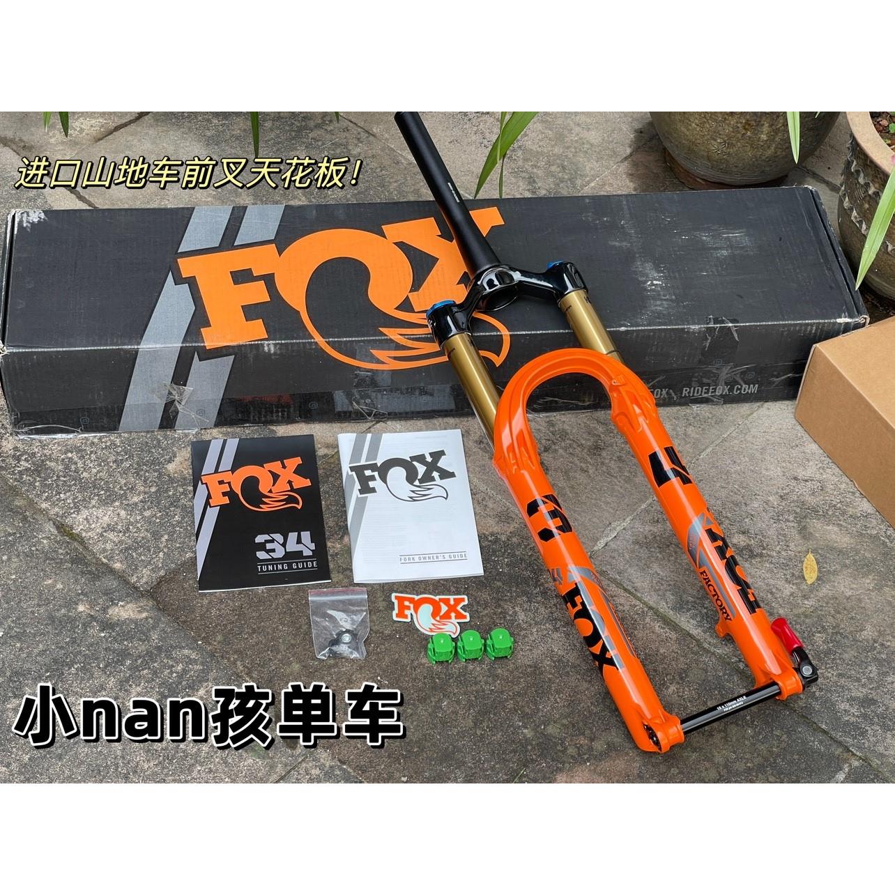 2024款fox34前叉SC/grip2前叉 fox山地车软尾铝合金前叉140mm29寸