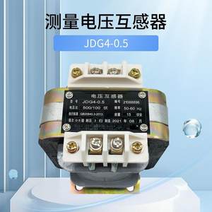 JDG4-0.5(TH))电压单相船用互感器电表测量380/400/690/1500/100v