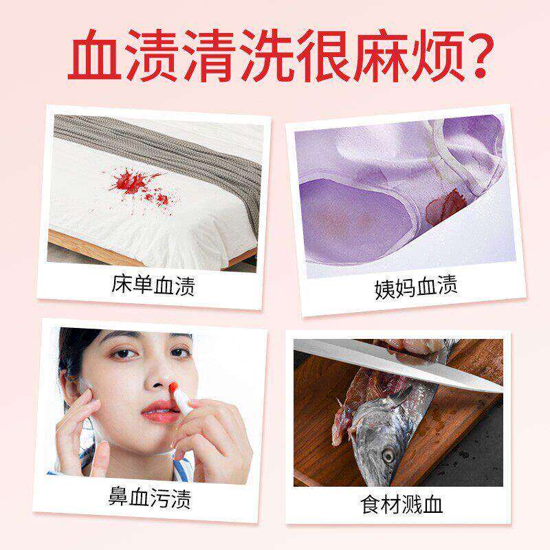 大姨妈血迹专用清洗剂蛋白酶去血渍净清洁月经床垫床单神器