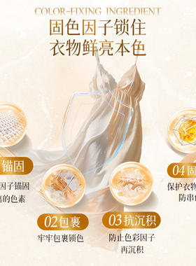 真丝桑蚕丝专用洗涤剂丝绸洗衣液蚕丝被羊毛清洗剂丝毛净洗护液