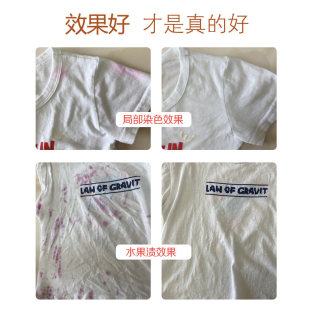 黄斑净衣服发黄去除剂去汗渍黄斑衣服放久色素黄渍等多种黄斑发黄