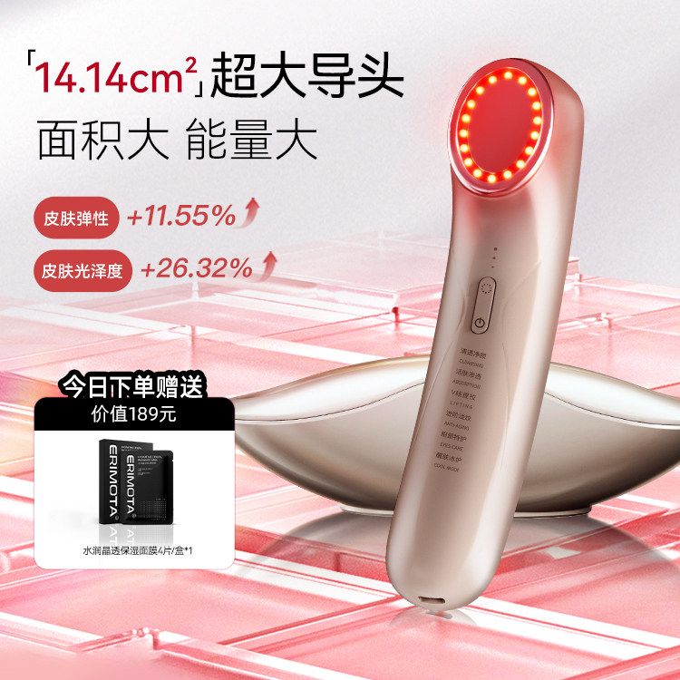 Erimota美容仪家用提拉紧致v脸部按摩仪抗皱眼部美容仪精华导入仪