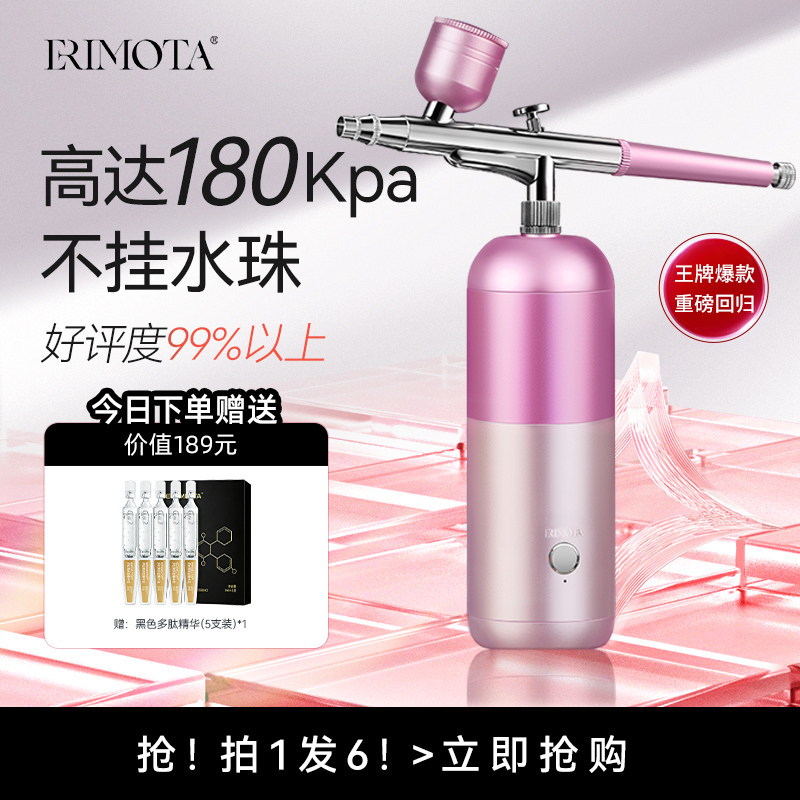 ERIMOTA高压注氧仪纳米喷雾补水仪家用面脸部水光仪蒸脸美容仪