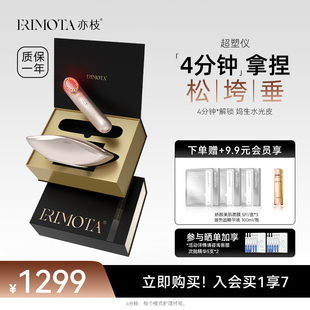 ERIMOTA亦枝美容仪提拉紧致家用脸部按摩面部V脸嫩肤清洁导入冰敷