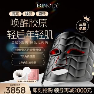 erimota光疗面罩升级版 光子嫩肤美容仪器家用脸部电子红光面膜仪