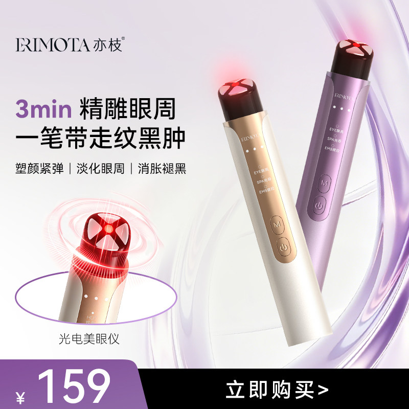 眼部按摩仪美眼仪眼袋黑眼圈抗皱细纹亮肤消肿热敷提拉眼部美容仪
