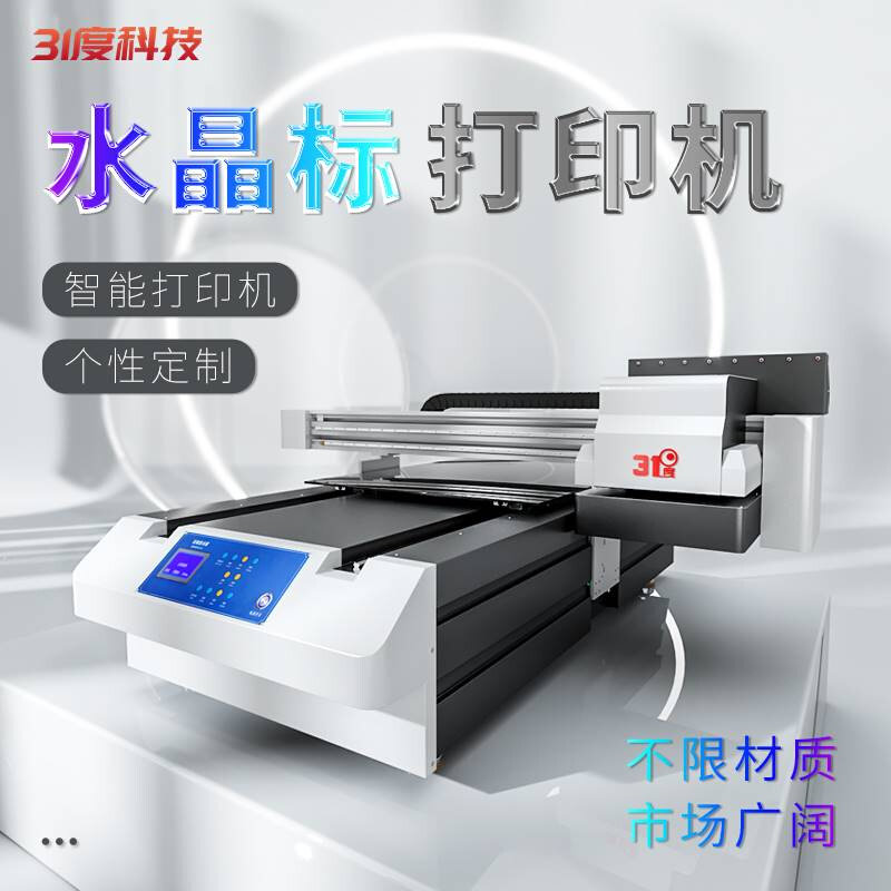 新品新品31度uv平板印表机大型金属标牌包装礼盒水晶u.标冷转印贴