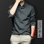100%纯绵羊毛衬衫 翻领衬衣免烫 男士 男长袖 高端商务休闲抗菌秋冬季