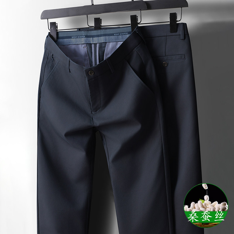 含桑蚕丝】秋冬新款国际高端品牌裤子直筒免烫抗皱舒适休闲裤男士
