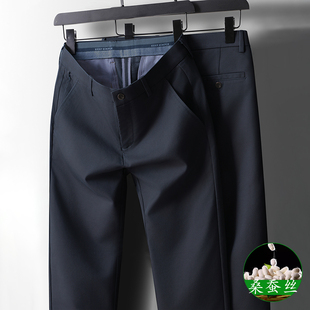含桑蚕丝】秋冬新款国际高端品牌裤子直筒免烫抗皱舒适休闲裤男士