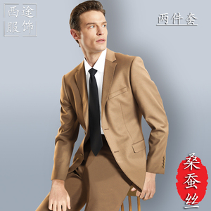 高端桑蚕丝西装套装男二件套英伦风高级感结婚职业正装正式品牌