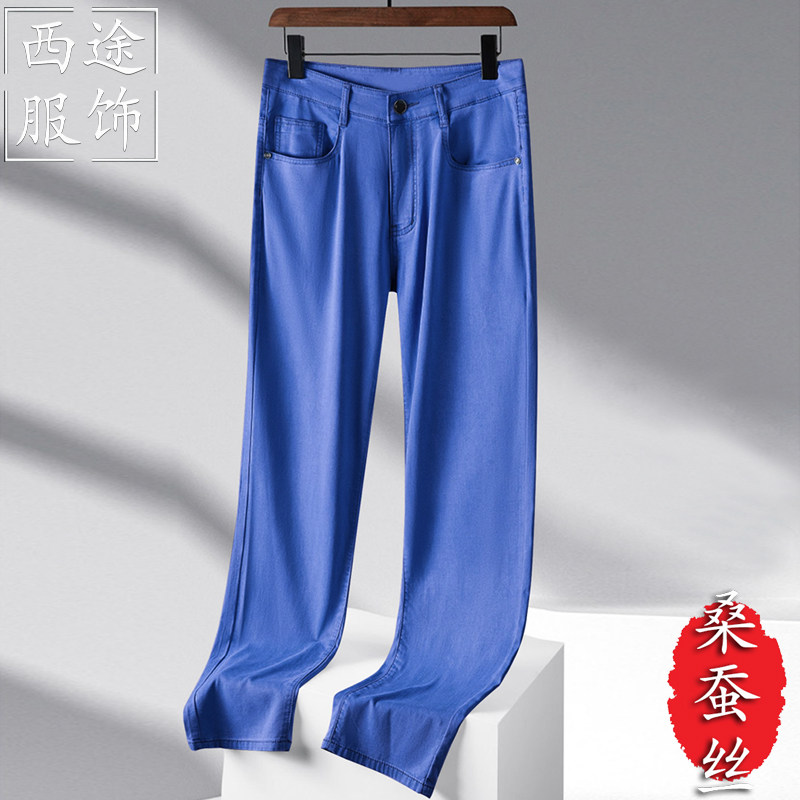 含桑蚕丝】冰感牛仔裤男薄款夏季直筒弹力加大码真丝裤子休闲长裤