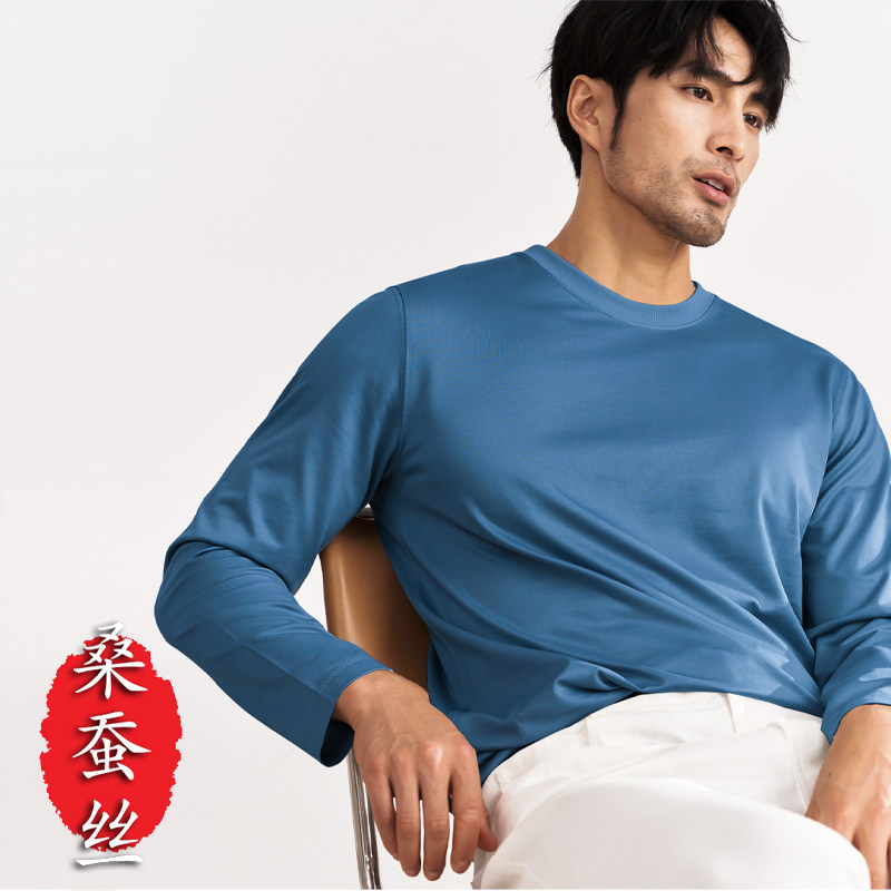 含桑蚕丝】高端秋季薄款t恤男士韩版休闲纯色圆领体恤长袖打底衫