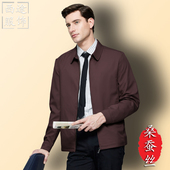 加大码 高端本命年夹克男行政干部外套公务员薄款 红色 含桑蚕丝