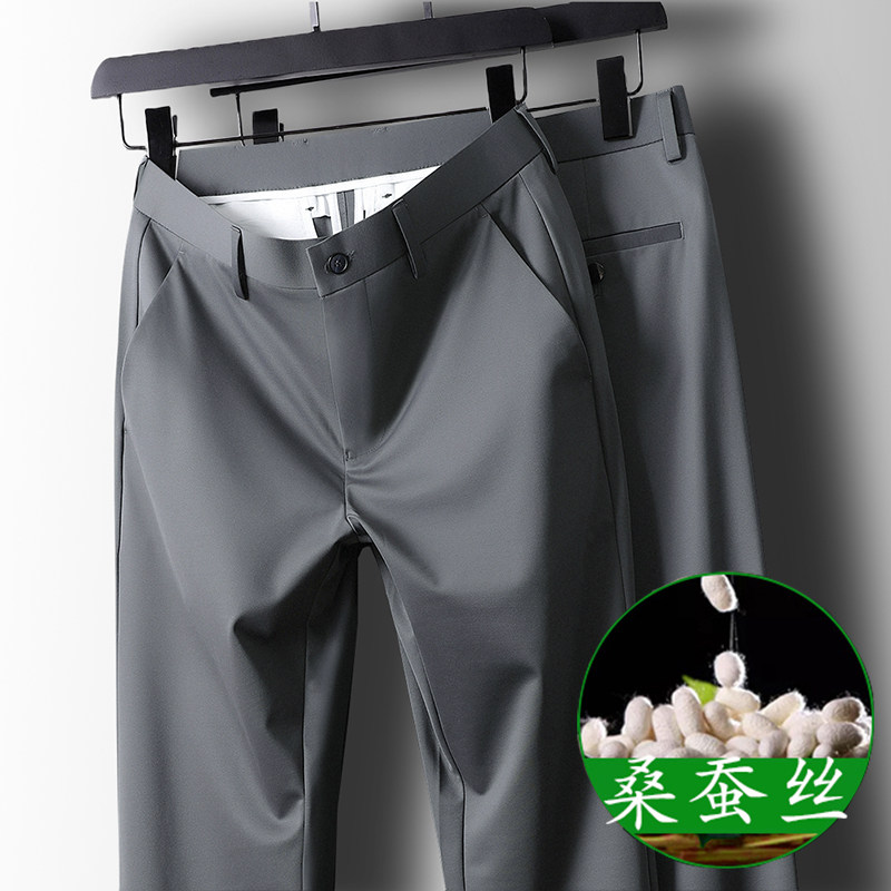 【含桑蚕丝】高端西裤男夏季垂感直筒休闲裤新款薄款高级感弹力
