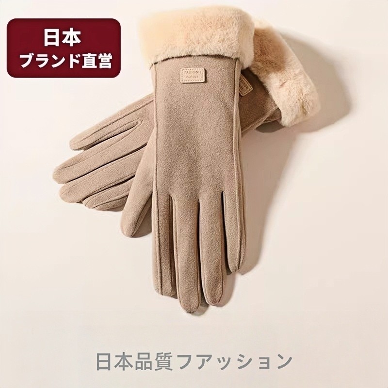 日本麂皮手套毛口加绒保暖女2025秋冬季骑行加厚防寒触屏开车防风