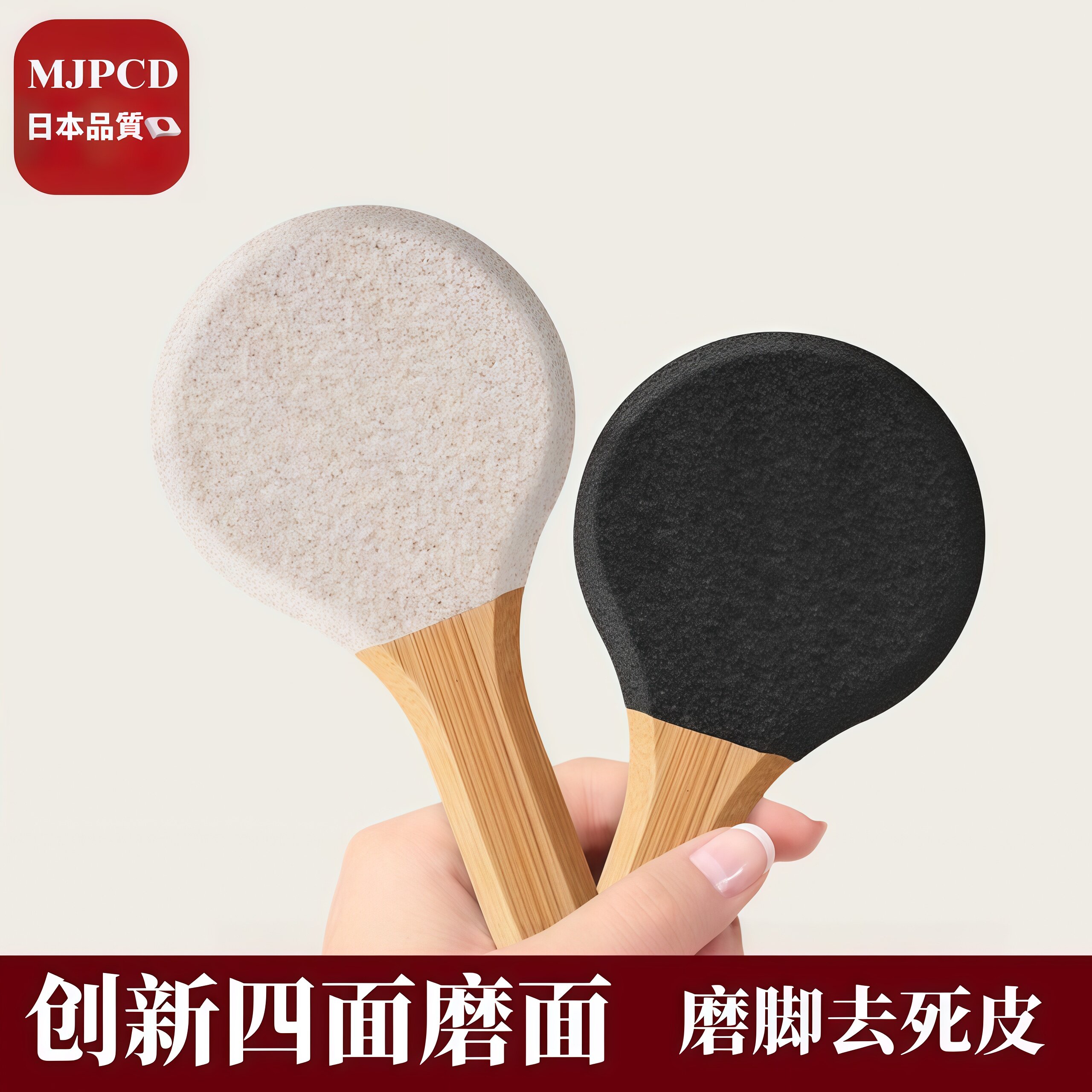 日本磨脚神器去死皮老茧家图片