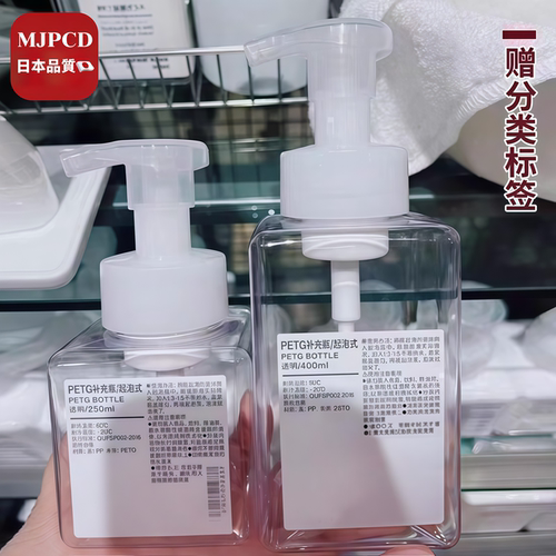 日本进口便携分装瓶起泡瓶