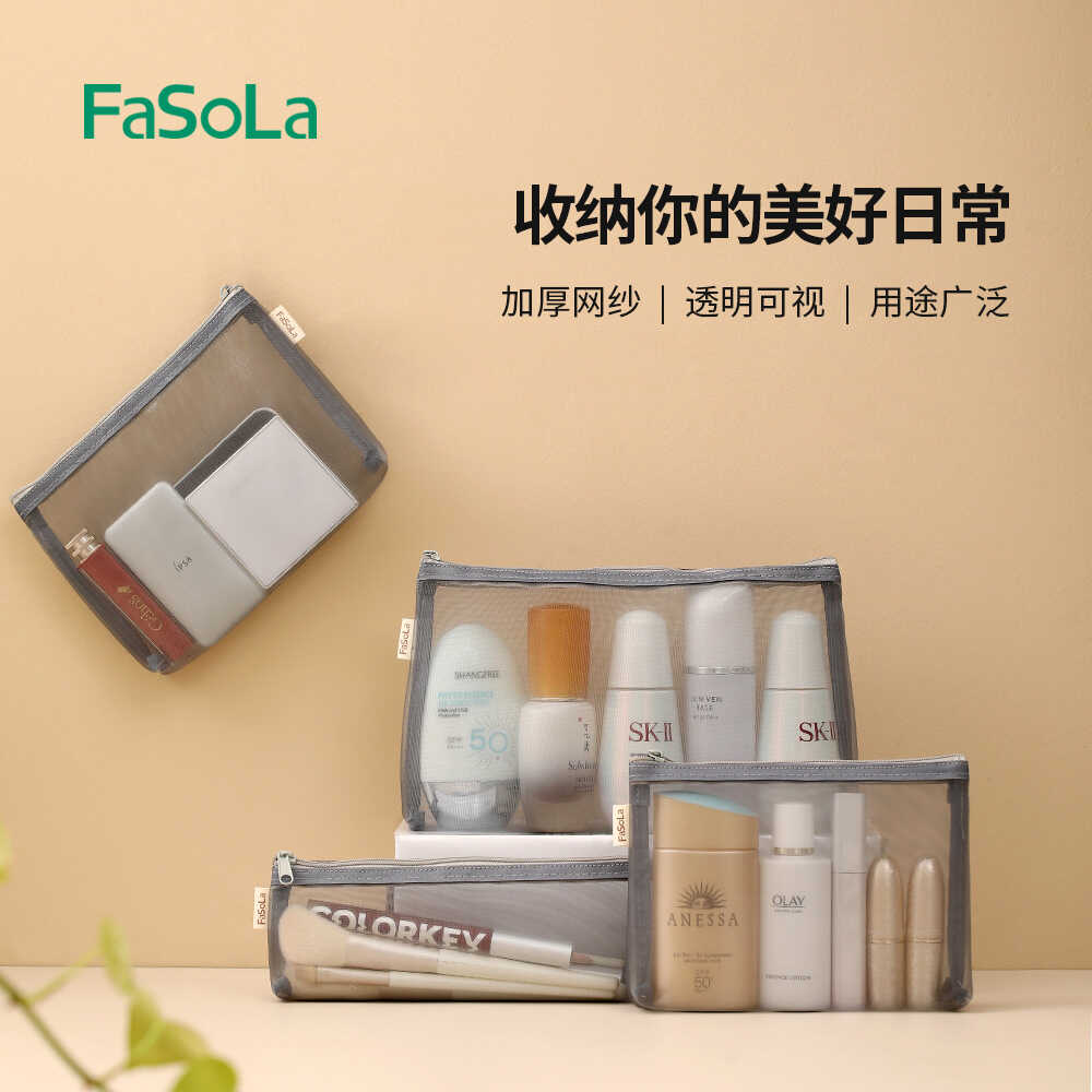 FaSoLa便携随身迷你补妆包袋网纱简约少女心化妆包小号口红气垫包