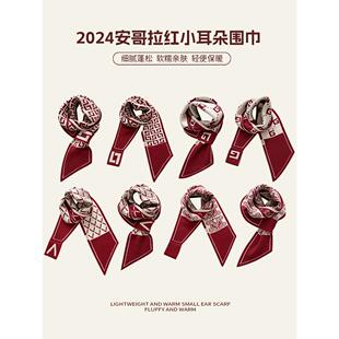 护颈小围巾女2025新款秋冬季安格拉红色懒人围脖春秋韩版百搭脖套
