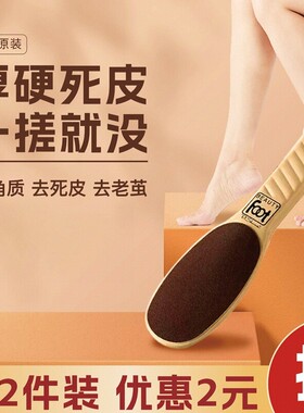 日本搓脚板磨脚神器去死皮磨脚石老茧脚后跟削脚皮打磨器修脚器刀
