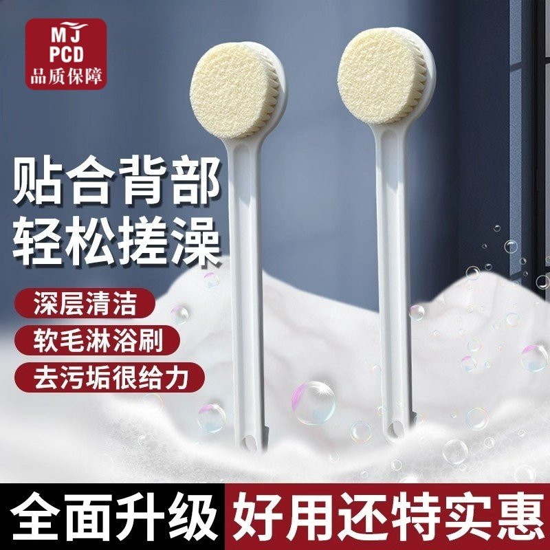 软毛洗澡刷优品长柄沐浴刷子