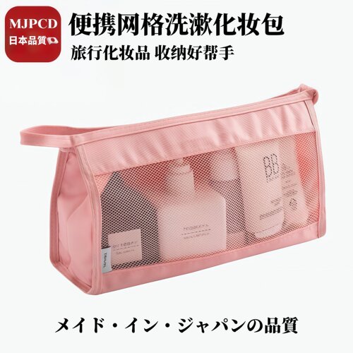 日本女简约大容量手提化妆包