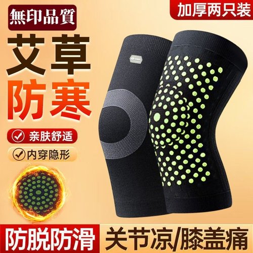 艾草护膝盖男女士关节保暖