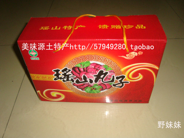 湖南湘西邵阳土特产隆回花瑶农家猪血丸子豆腐血粑圆子原子园子