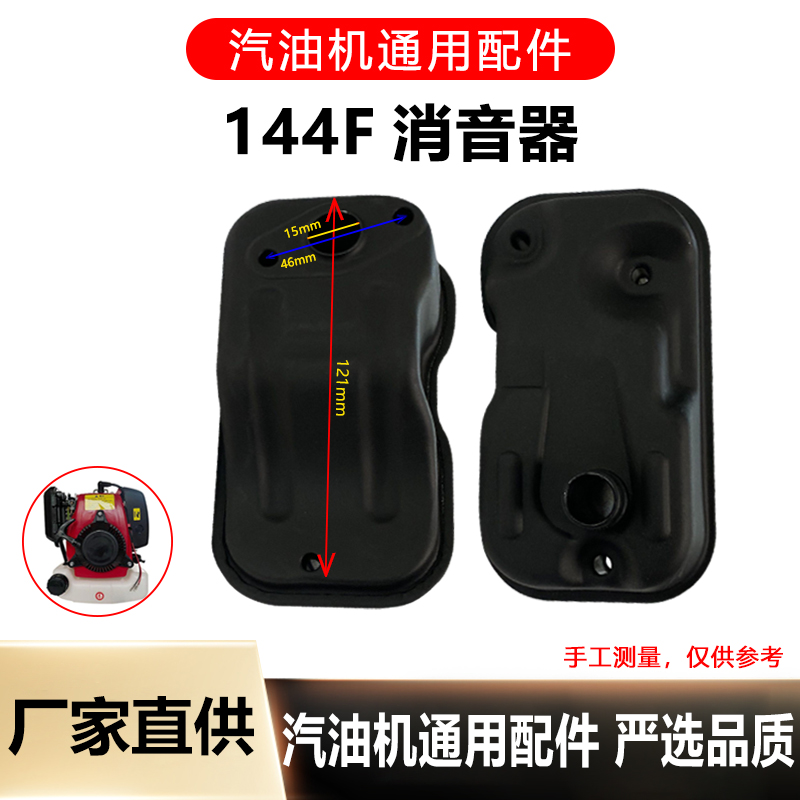 汽油微耕机空滤总成144F/142空滤器微耕机漂浮泵X地钻空气滤芯