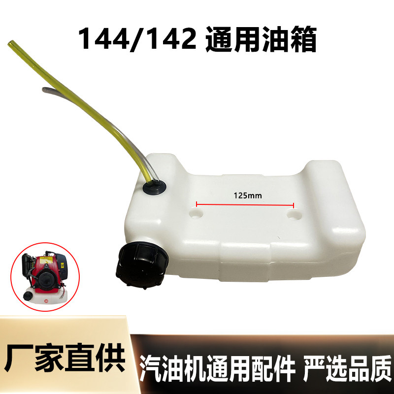 速发142/144汽油发动壶小微耕机地钻油壶二冲程48F汽油壶