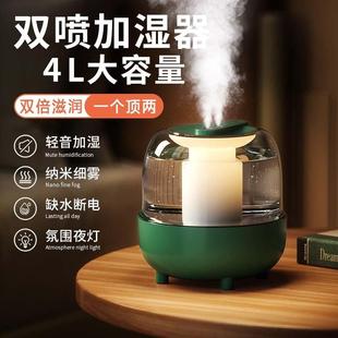 USB large capacity silent humidifier dual spray Aromatherapy