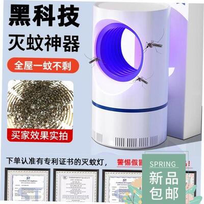 5V5WElectriMosquKLigh