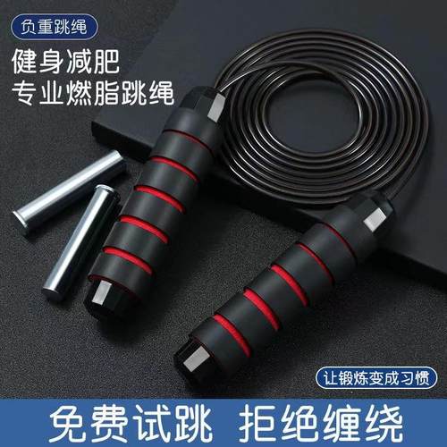 JumpRopeSkiFastdCngE