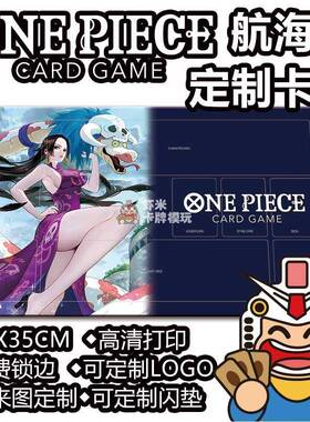 女帝系列 60x35航海王DIY卡垫OPCG海贼王Boa Hancock DIY Playmat