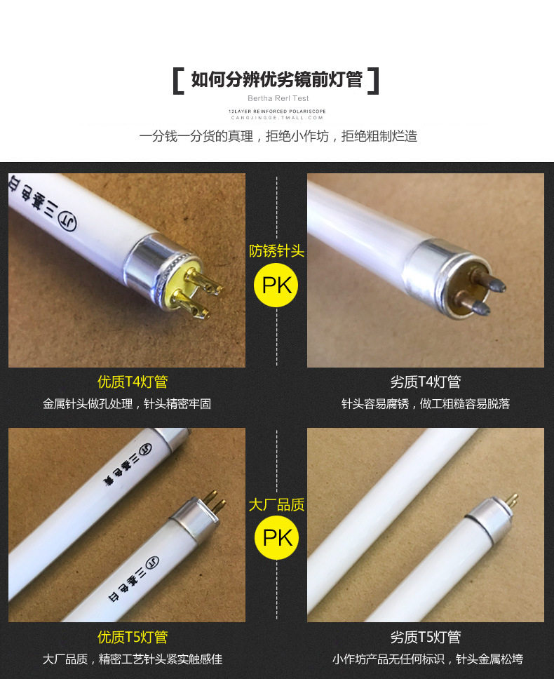 t4灯管长条家用老式细日光灯管小荧光灯管t5办公室格栅灯镜前灯管