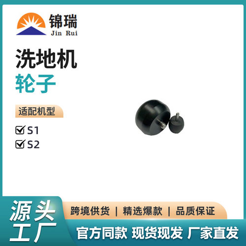 适用云鲸洗地机S1延边吸拖洗一体机S2洗地机滚轮云鲸J3扫地机滚轮